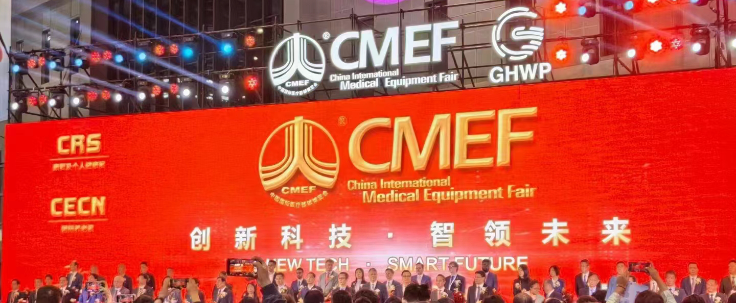 【企业新闻】博鱼在线登录官网入口闪耀亮相第89届中国国际医疗器械博览会
